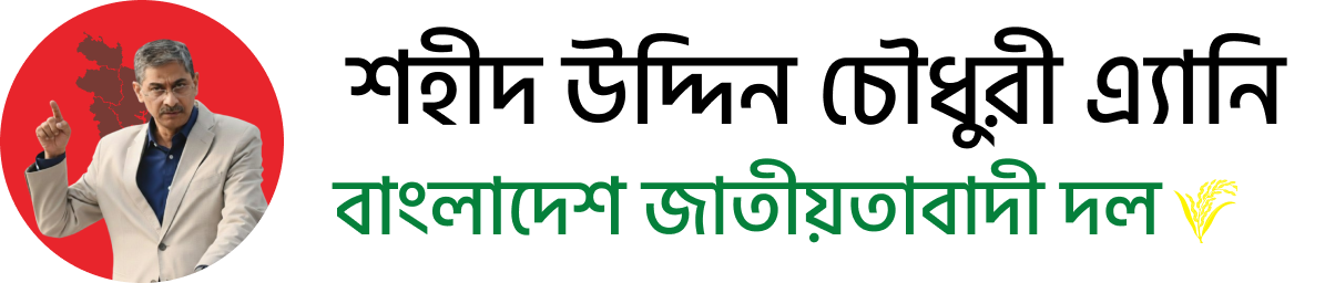 anee-chowdhury-final-loogversion-mobile